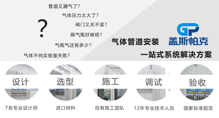 气体管道安装常见问题