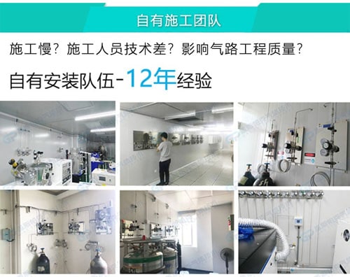 集中供气系统施工